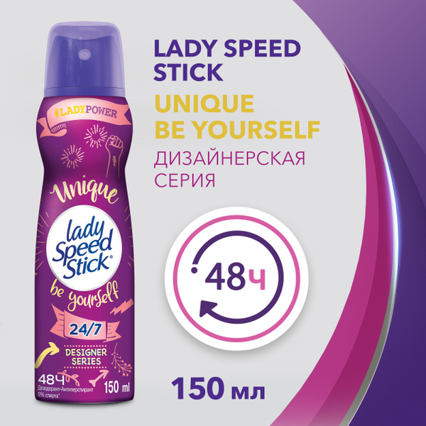 Lady Speed Stick Дезодорант 150 мл купить на OZON по низкой цене ...