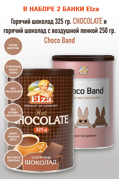 Elza Горячий шоколад 325 г и с воздушной пенкой Choco Band 250 г ...