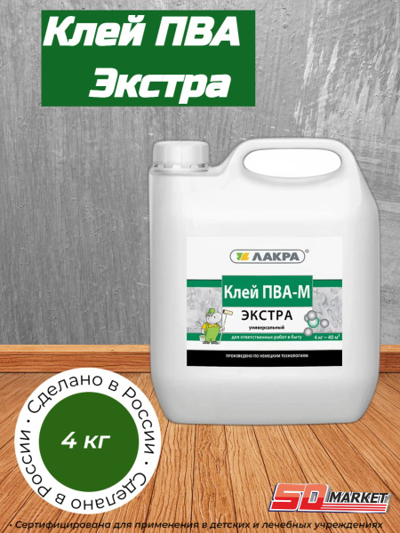 Клей ПВА Лакра Синтез Экстра 2300 мл, 1 шт. - купить по доступным ценам ...