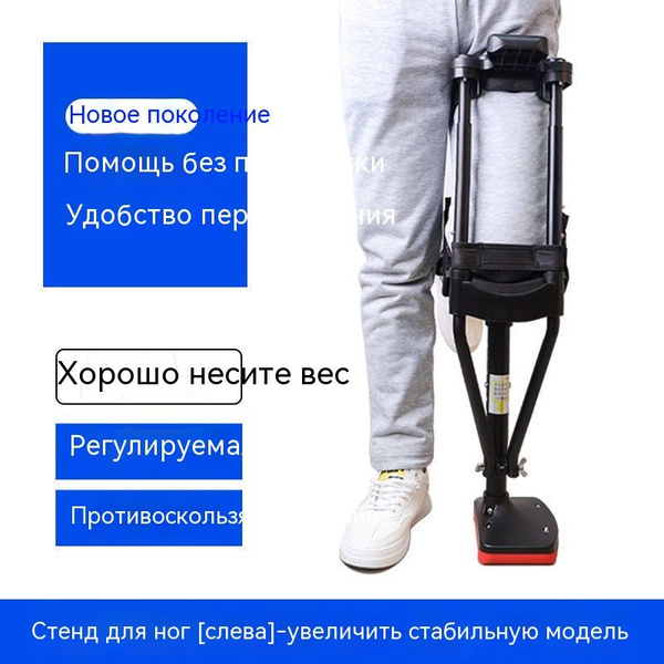 Костыли под колено - купить с доставкой по выгодным ценам в интернет ...