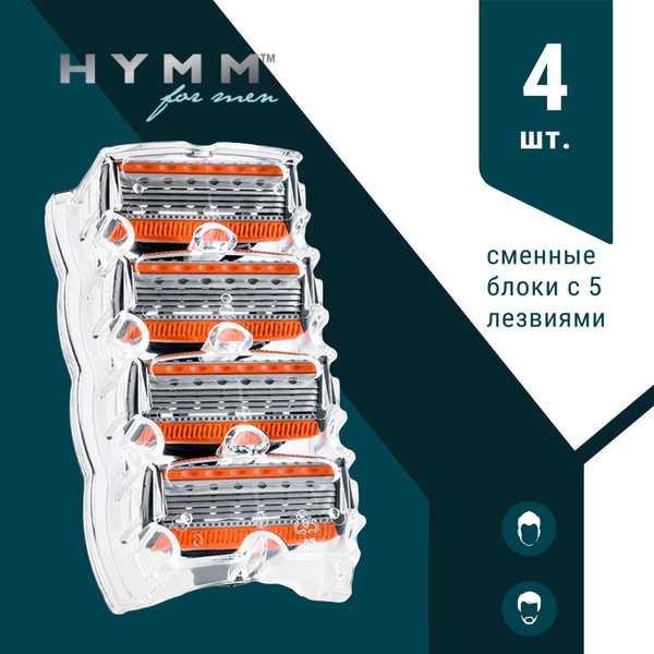 Сменные блоки с 5 лезвиями HYMM Amway, 1 упаковка х 4шт. - купить с ...