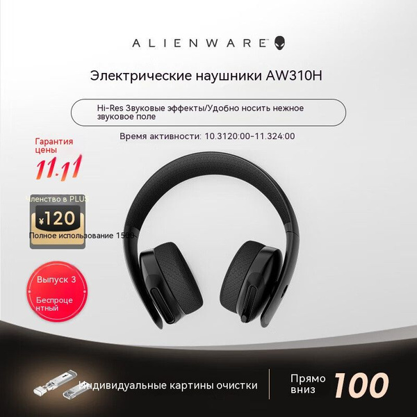 Игровые наушники Alienware alienware-AW310H, черный - купить по ...