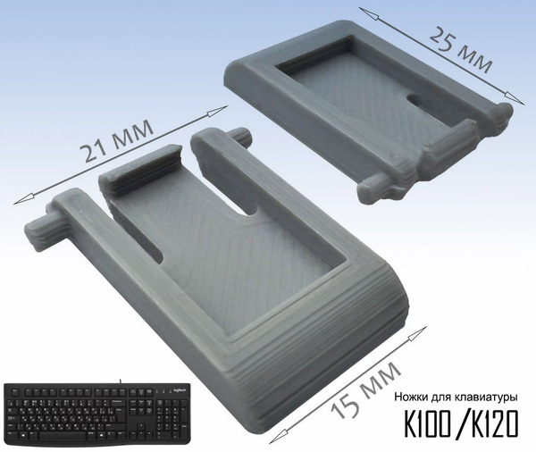 Подставка под клавиатуруНожки для клавиатуры Logitech K120 - купить по ...