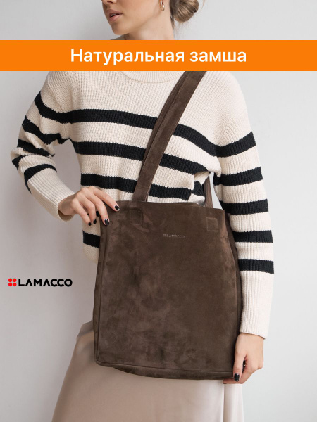 Шоппер натуральная кожа сумка большая кожаная на плечо , Lamacco ...