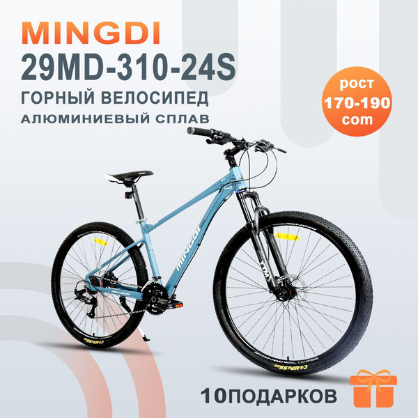 GMINDI 29-дюймовый горный велосипед , высококачественный велосипед ...