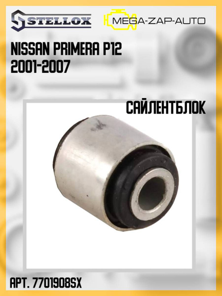 77-01908-SX Сайлентблок поворотного кулака Нисан / Nissan Primera P12 ...