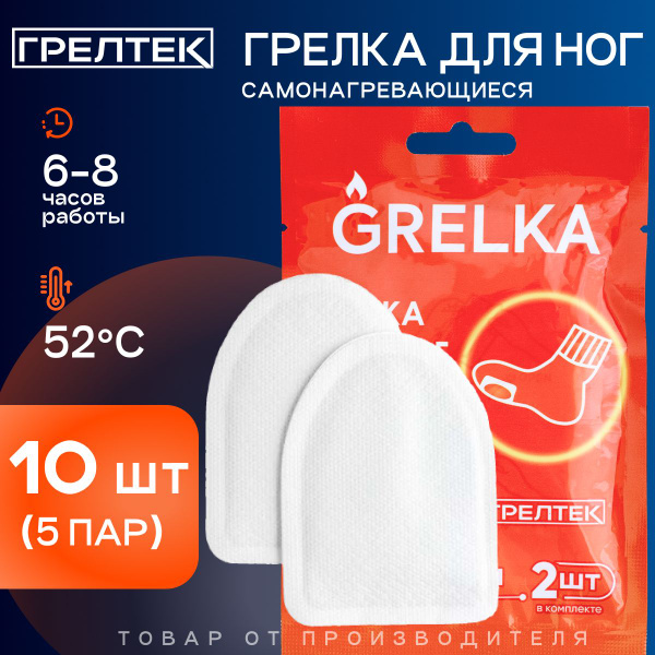 Грелка для ног химическая Warm Touch Pad, 40 саше