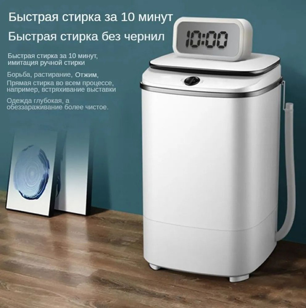 Бытовая Небольшая Стиральная Машина/Машина Для Мытья Обуви/белый ...