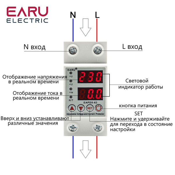 Реле контроля напряжения EARU EAPDX 40A Защита от перегрузки по току и ...