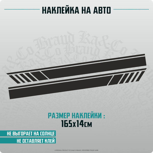 Наклейки на автомобиль на борт Полосы AMG v2 - купить по выгодным ценам ...