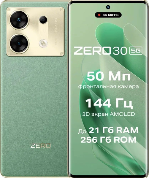 Смартфон Infinix ZERO 30 5G X6731 - купить по выгодной цене в интернет ...