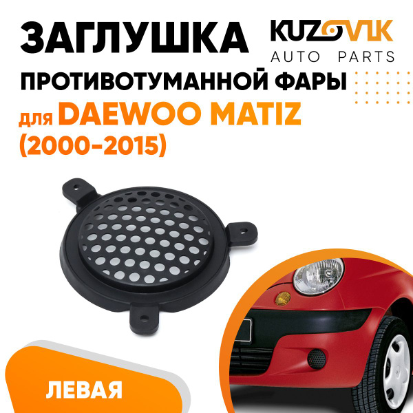 Корпус фары KUZOVIK купить по выгодной цене в интернет-магазине OZON ...
