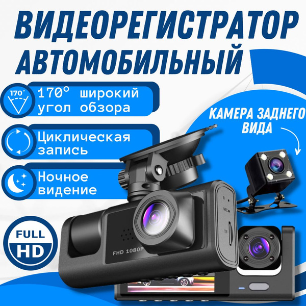 Видеорегистратор KEANTI 3 в 1 - купить в интернет-магазине по низким ...