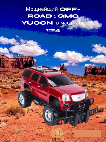 Машина "GMC" 1:24 Yukon-Denali - купить с доставкой по выгодным ценам в ...