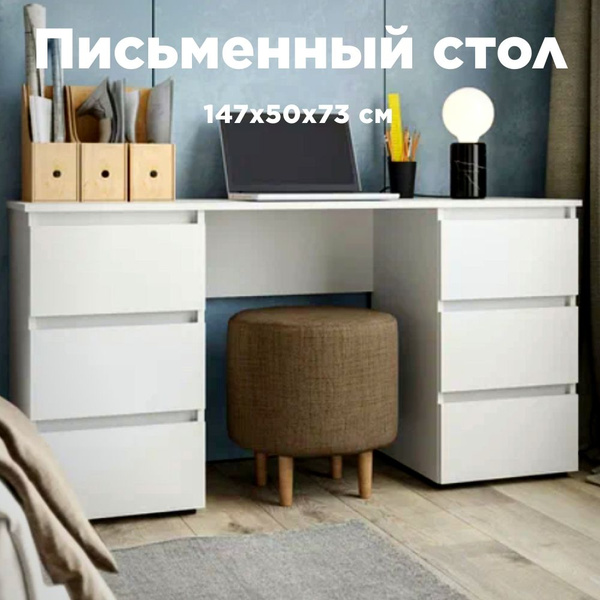Письменный стол ПОЛЦЕНЫ Стол письменный, 147х50х73 см - купить по ...