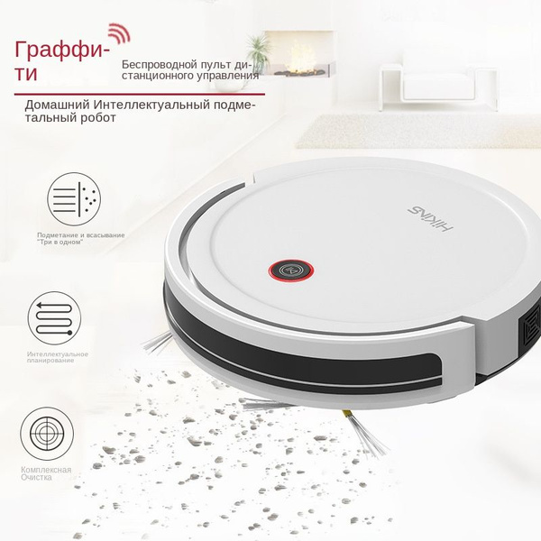 Робот-пылесос 扫地机器人G1 - купить по выгодной цене в интернет-магазине ...