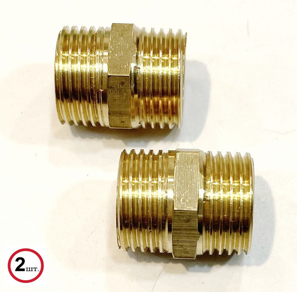 Переходник наружная резьба 1/2" - наружная резьба 1/2" латунь. 2 штуки ...
