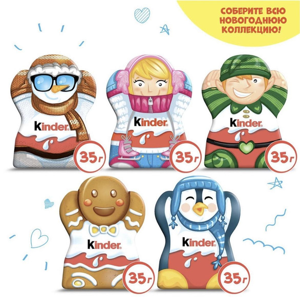 Новогодний фигурный шоколад Kinder 5 шт. (разные фигурки) купить на ...