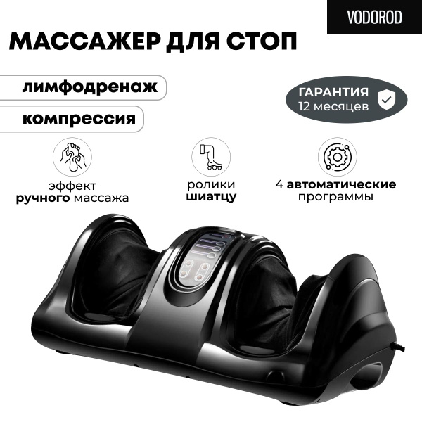 Массажер для ног и стоп - купить с доставкой по выгодным ценам в ...