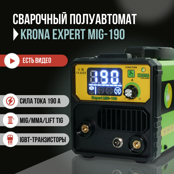 Сварочный аппарат KRONA, Автоматическая стабилизация напряжения ...