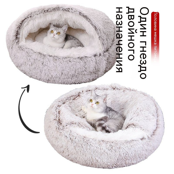 Лежанка для кошекA46 закрытый Маленькая собачья лежанка - купить с ...