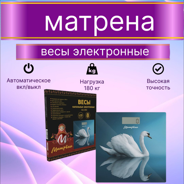 Напольные весы Матрёна МА-090 007836 одуванчик, голубой купить по ...