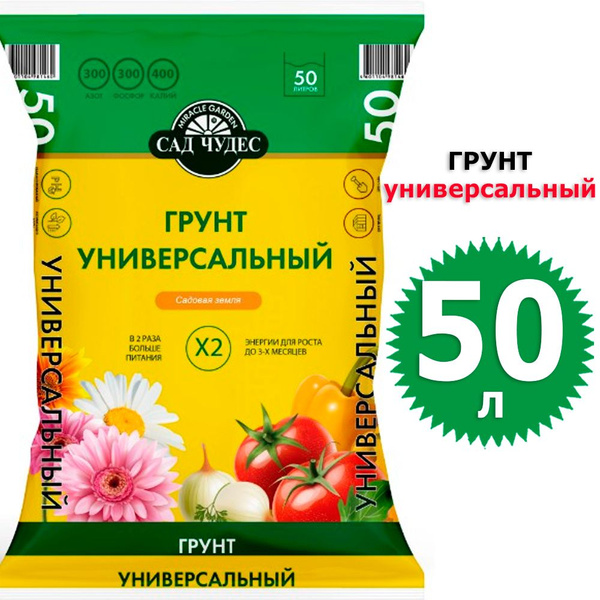 50 л Грунт универсальный 50 л Сад чудес купить c доставкой на OZON по ...
