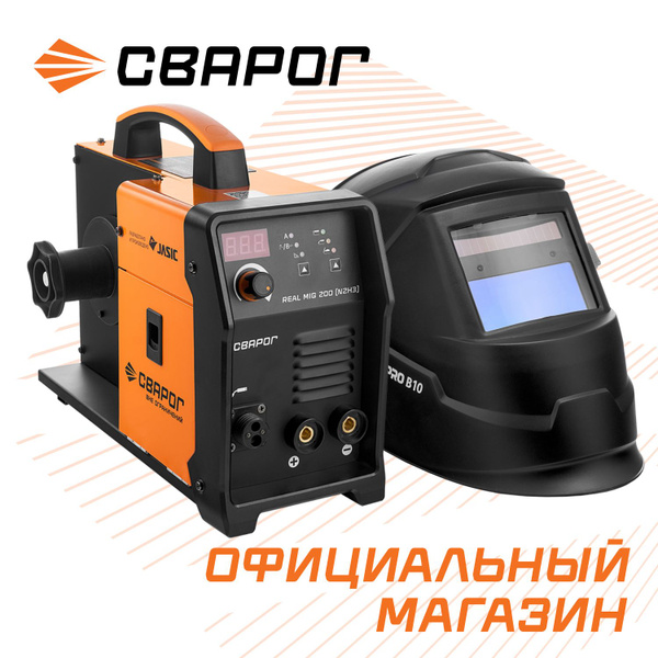 Сварочный аппарат MIG 200 "REAL" (N2H3) + маска PRO B10 ( в подарок ...