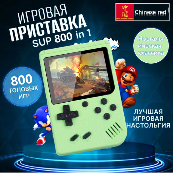 Портативная игровая приставка, Macaron sup, русская игровая приставка ...