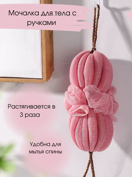 Мочалка для тела мягкая/мочалка длинная/ для спины - купить с доставкой ...