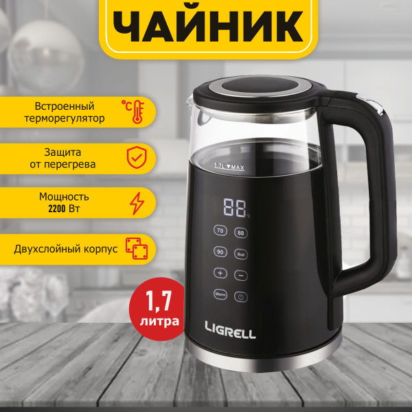 Купить электрический чайник LIGRELL LEK-1786GE, Пластик/стекло по ...