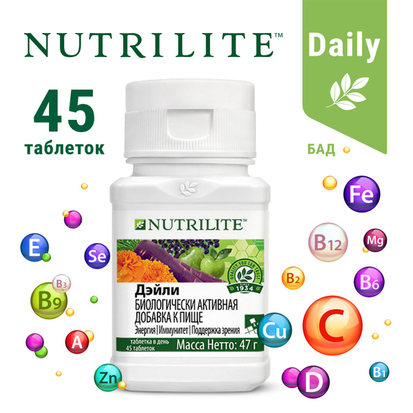 Базовый витаминный комплекс Nutrilite Daily (Нутрилайт Дэйли) Amway, 45 ...