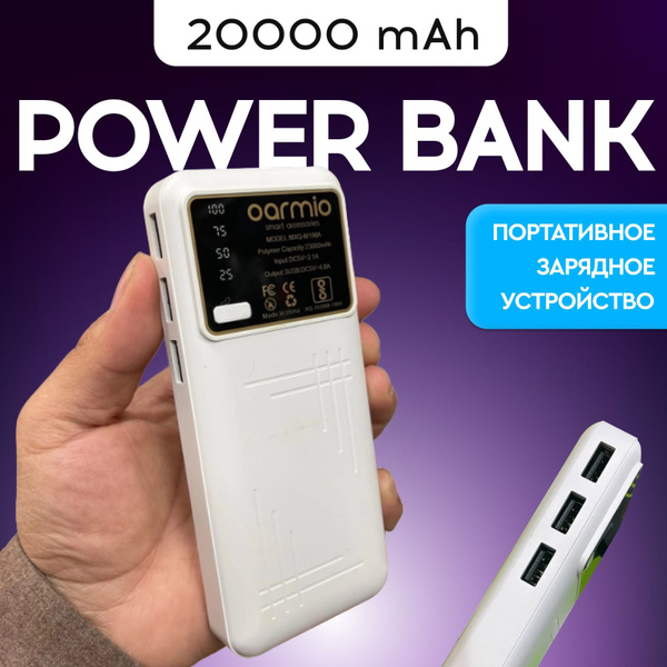 Power Bank power-bank