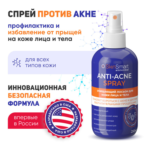 Характеристики Лосьон для лица, очищающий, SkinSmart, 250 мл подробное ...