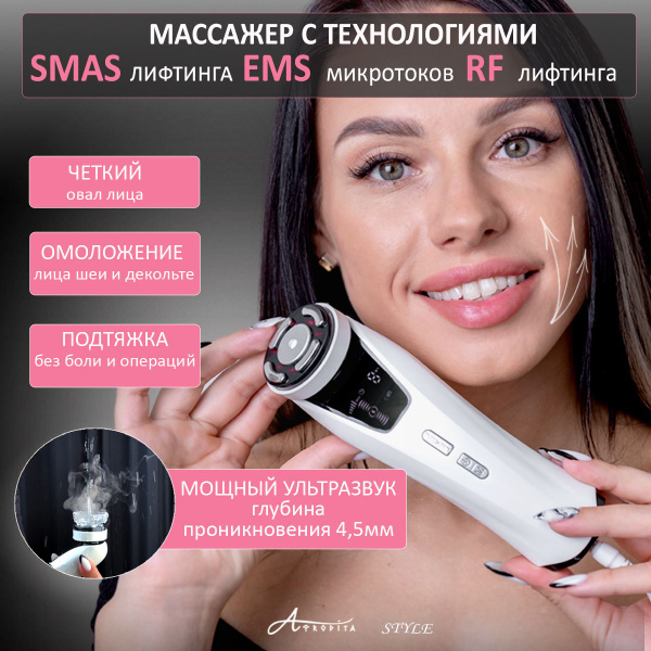 Косметологический аппарат Косметологический аппарат HIFU для лица ...