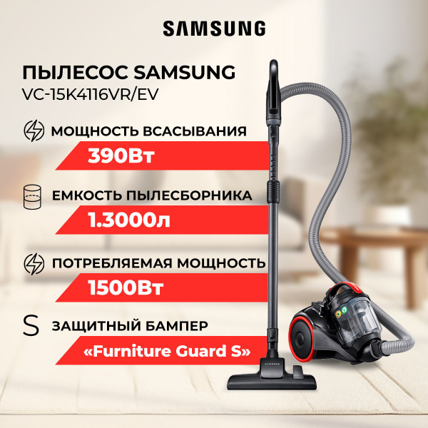 Бытовой пылесос Samsung VC15K4116VR/EV, красный - купить по низким ...