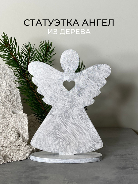 Статуэтка ангел деревянный на Рождество арт PM-ANGELS - купить по ...