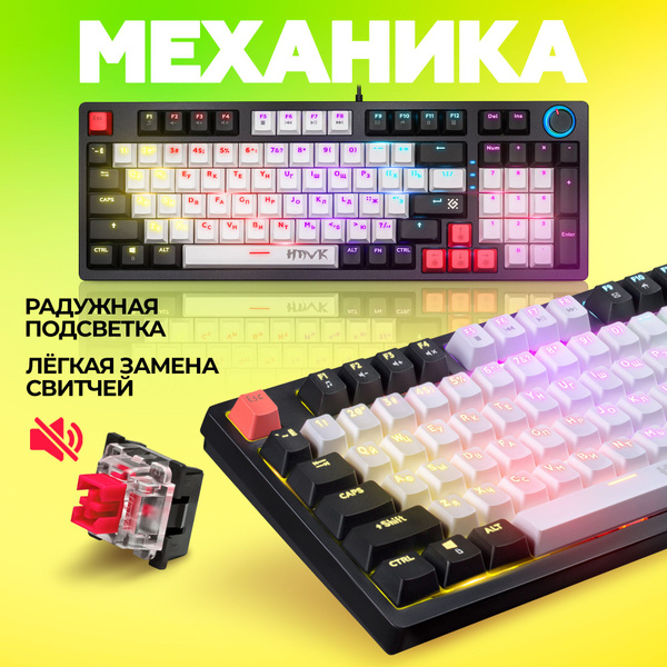 Defender игровая клавиатура механическая проводная Hawk (96%) купить на ...