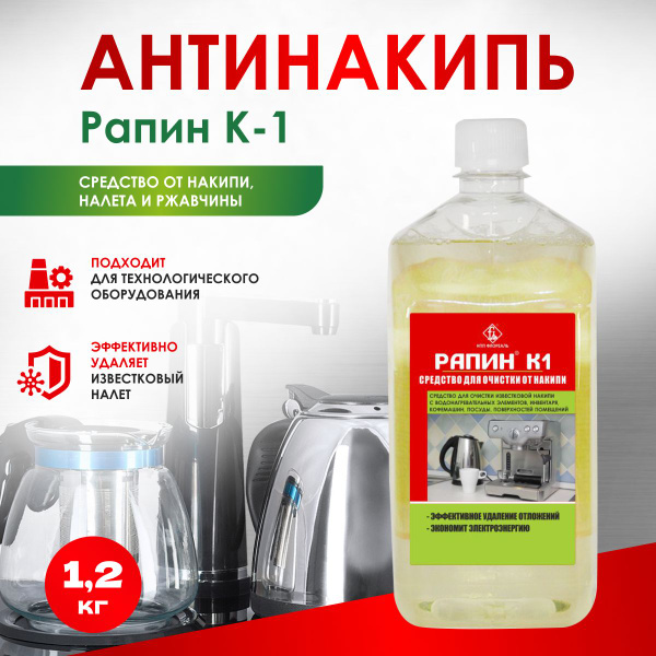 Чистящее средство от накипи, известкового налета, продуктов коррозии ...