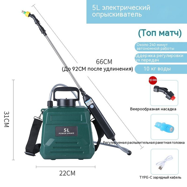 Портативный электрический распылитель для сада - купить по выгодной ...