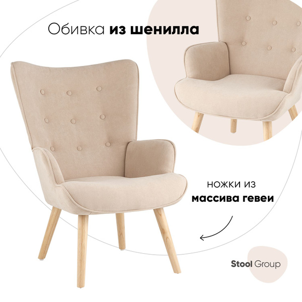 Кресло для гостиной Хью, 1 шт., 68х75х96 см, Шенилл купить по доступной ...
