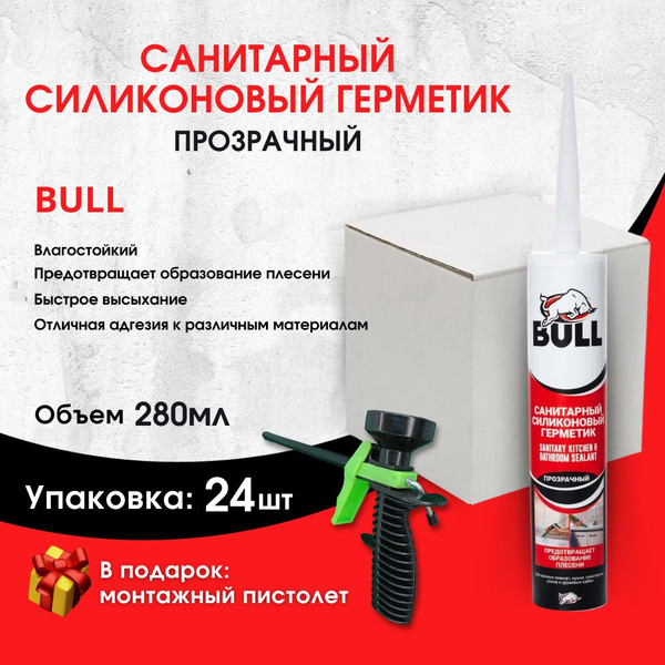 Купить В Казани Клей Булл По Акции