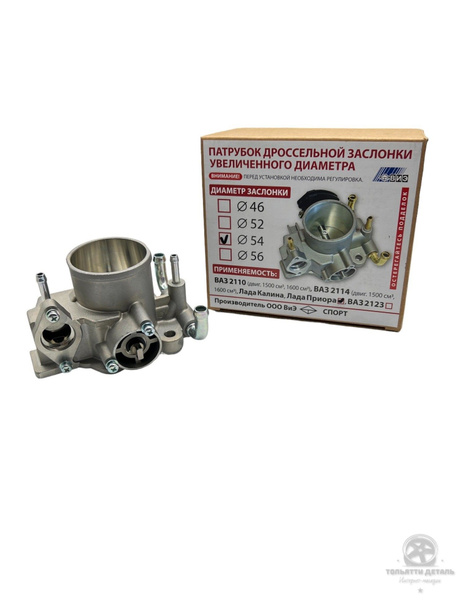 Дроссельная заслонка (без датчиков) 54мм для ВАЗ 2108 - 21099 , 2110 ...