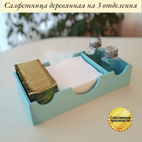 Салфетница V-ART органайзер под салфетки 24х24 см, чайные пакетики ...