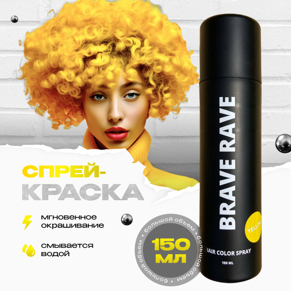 Спрей для укладки волос BRAVE.NEW.HAIR Спрей для волос для придания объема Volume