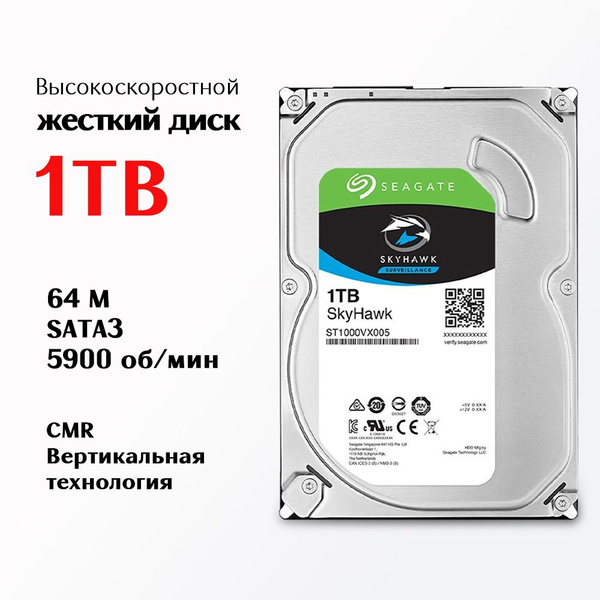 1 ТБ Внутренний жесткий диск Seagate ST1000VX005 (1T) - купить по ...