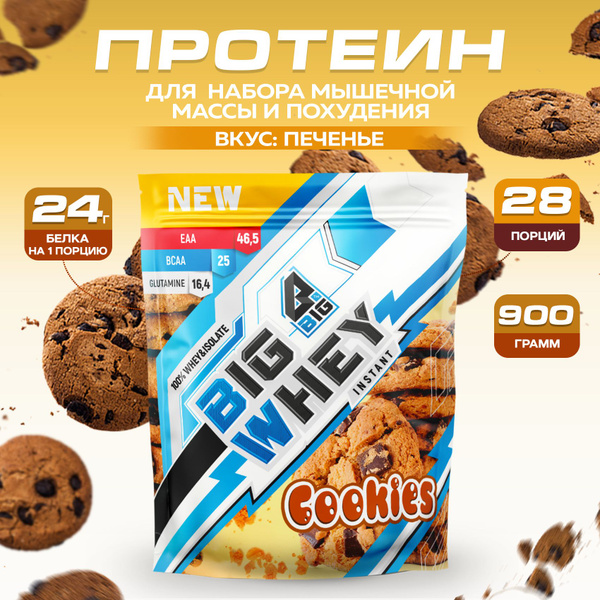 Протеин BIGSNT BIG WHEY сывороточный со вкусом печенья для набора ...