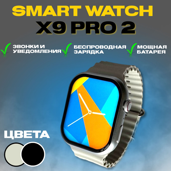 Купить смарт-часы G.I.M VIDEO / / 9 серия Pro 2023 / Smart Watch X9 PRO ...