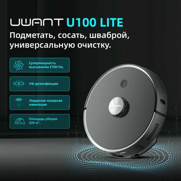 Робот-пылесос U100 LITE черный - купить по выгодной цене в интернет ...