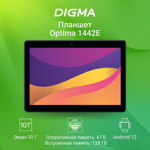 Купить планшет Digma Optima 1442E 4G T606 10", 128 GB по низкой цене ...